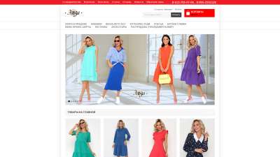 женская одежда в Новосибирске